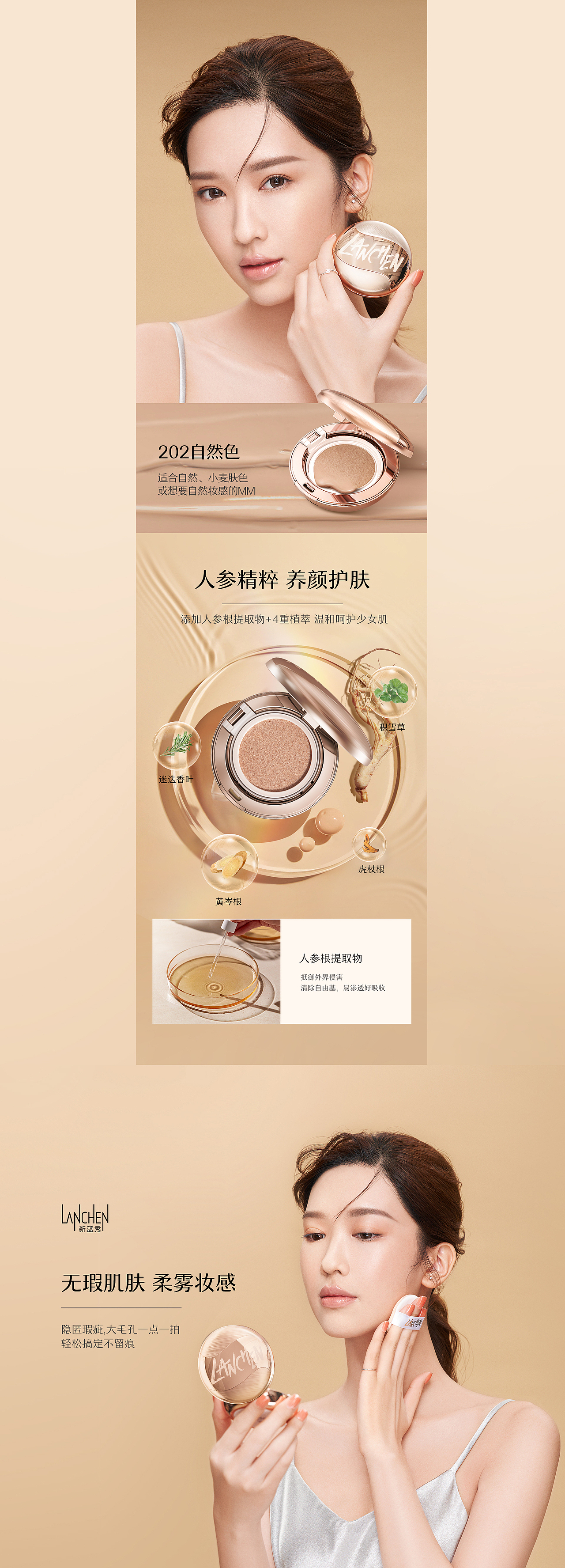 化妆品详情页丨蓝秀Twist×圣思羽 GODDESS OF WISDOM(图ZMjg1ODQ2MjYw) - 电商 - 站酷设计师圣思羽品牌策划原创素材 - 站酷ZCOOL