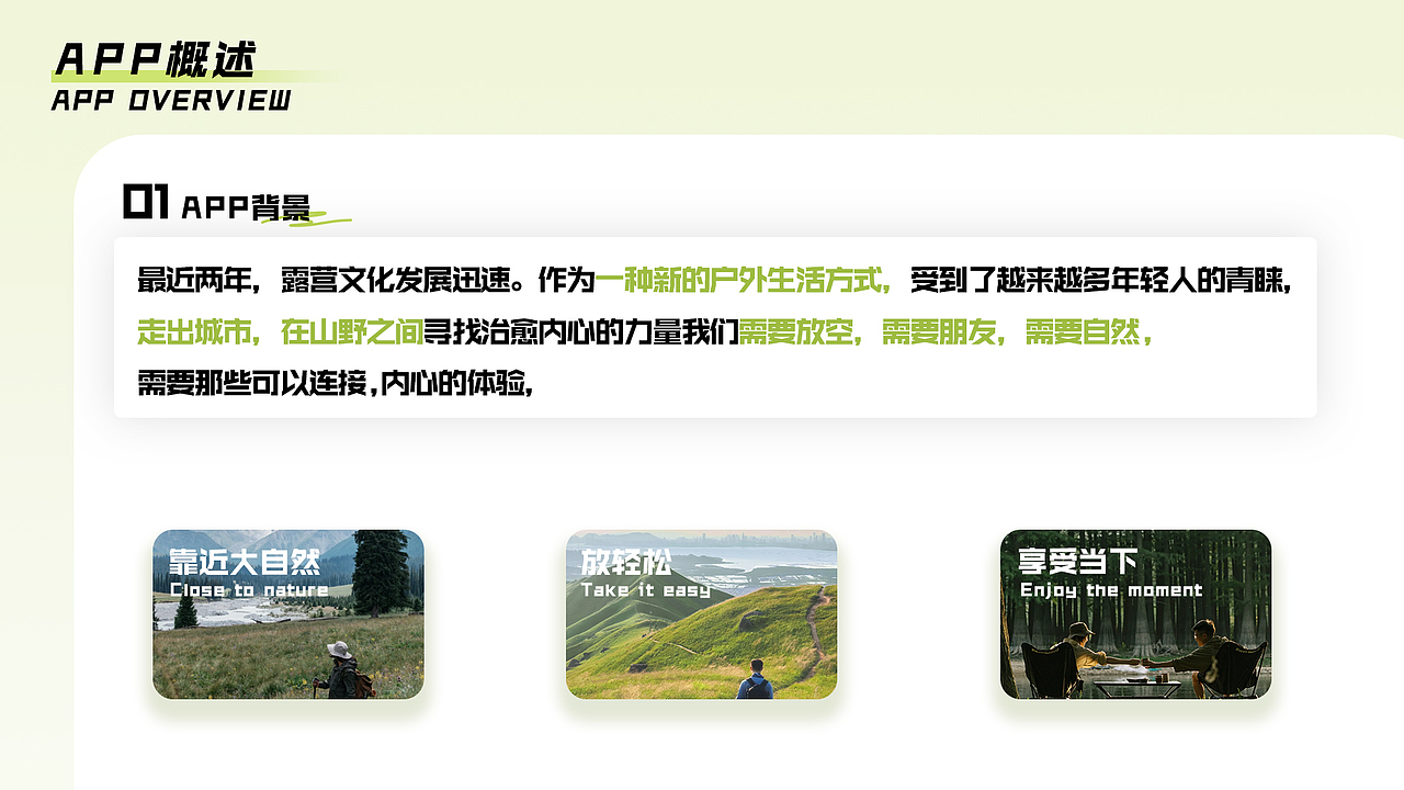 放松营APP 一个人练习（图ZMzYyMTMyMzYw） - 软件界面 - 站酷设计师不加可乐原创素材 - 站酷ZCOOL