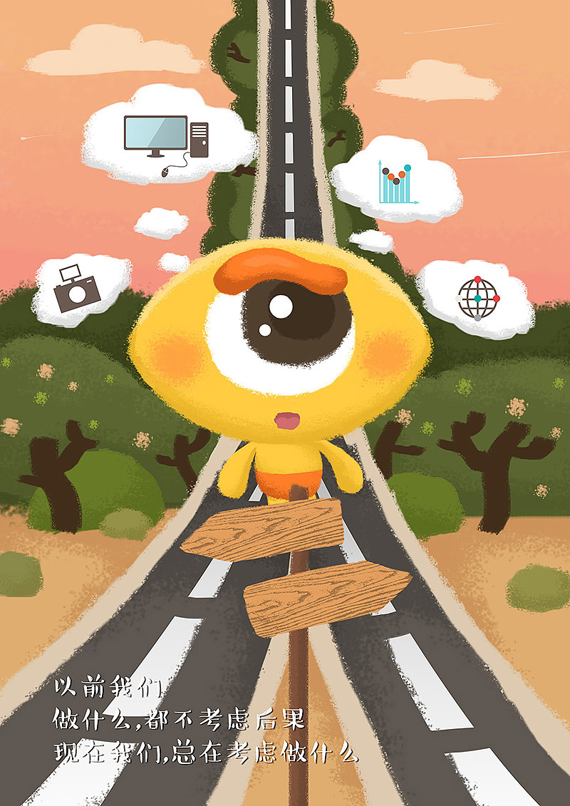 商业插画 I 校园语录 I