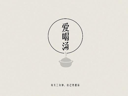 字体设计——logo集合