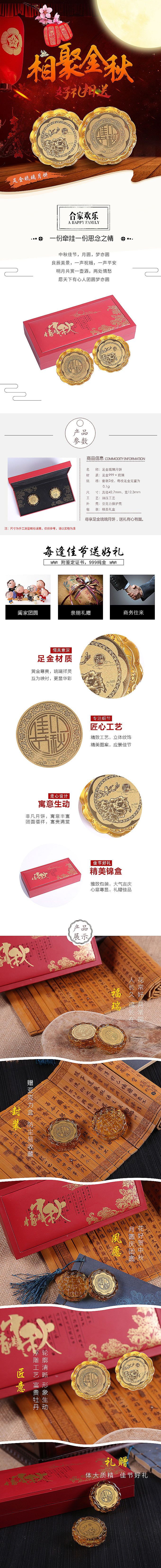 月饼详情（图ZMTczMjA4Njg0） - 其他 - 站酷设计师7207拉拉原创素材 - 站酷ZCOOL