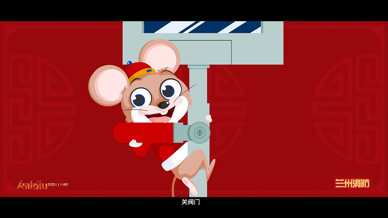2020消防新年动画宣传片（图ZMTk1NDA5OTYw） - 动画片 - 站酷设计师塑料男爵原创素材 - 站酷ZCOOL