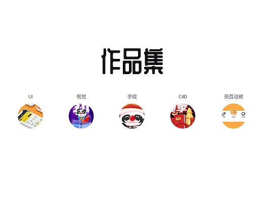 集（个人主页-ZNDMyNzI4ODQ=） - 其他 - 站酷设计师SHIRAN_W原创素材 - 站酷ZCOOL