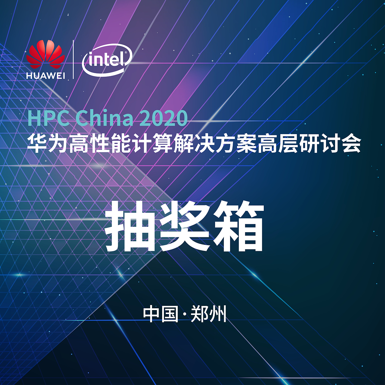 华为峰会（图ZMjI5MDA1MTQ0） - 其他平面 - 站酷设计师YouDao0原创素材 - 站酷ZCOOL