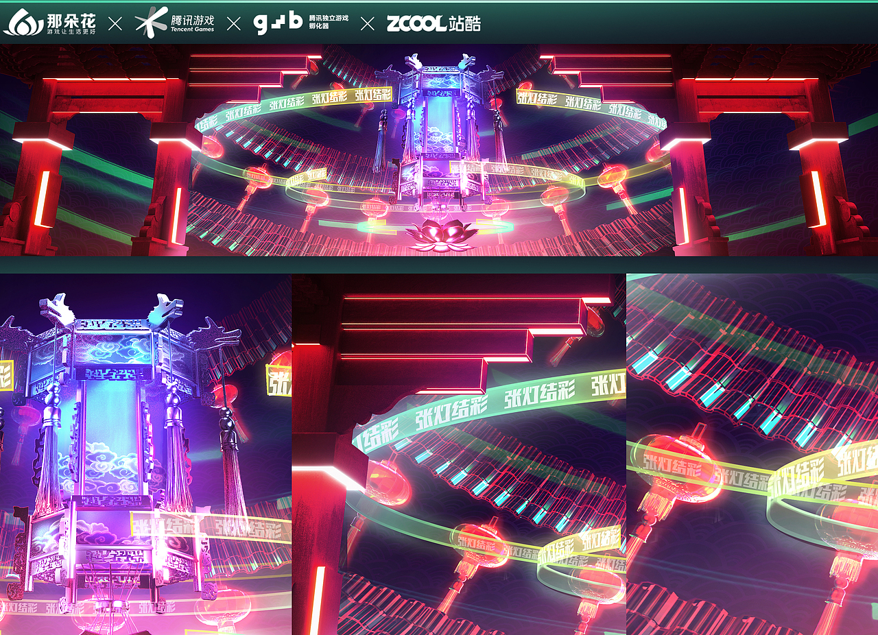 立潮头·萃国风-《张灯结彩》（图ZMjc0Njc2NDY4） - 概念设定 - 站酷设计师Hi马海子原创素材 - 站酷ZCOOL