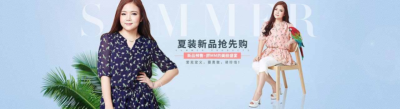 莱斯莱堤大码女装