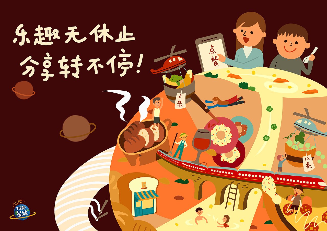 上课时候的招贴