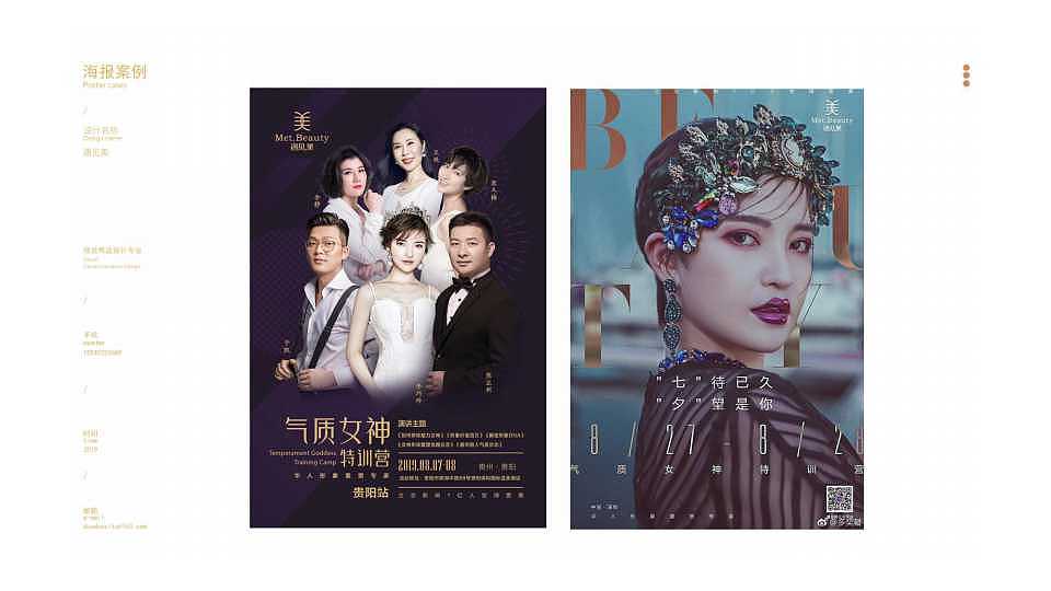 平面设计作品集