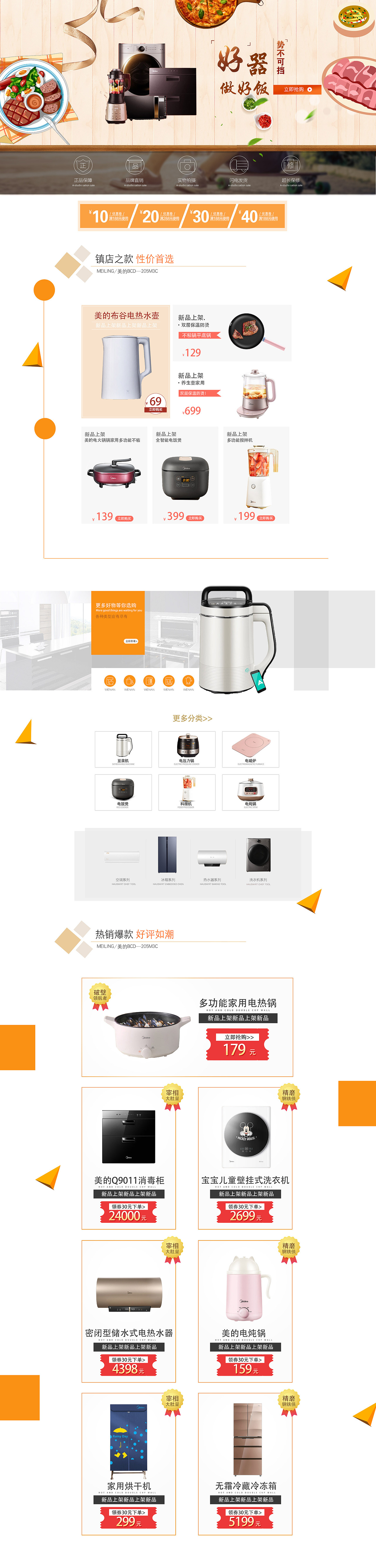 家电（图ZMjE3MzMyODA4） - 电商 - 站酷设计师小太阳呀呀MM原创素材 - 站酷ZCOOL