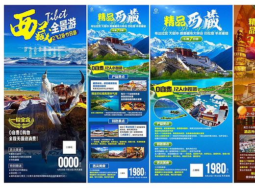 西藏旅游海报拉萨旅游海报