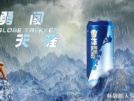 勇闯天涯