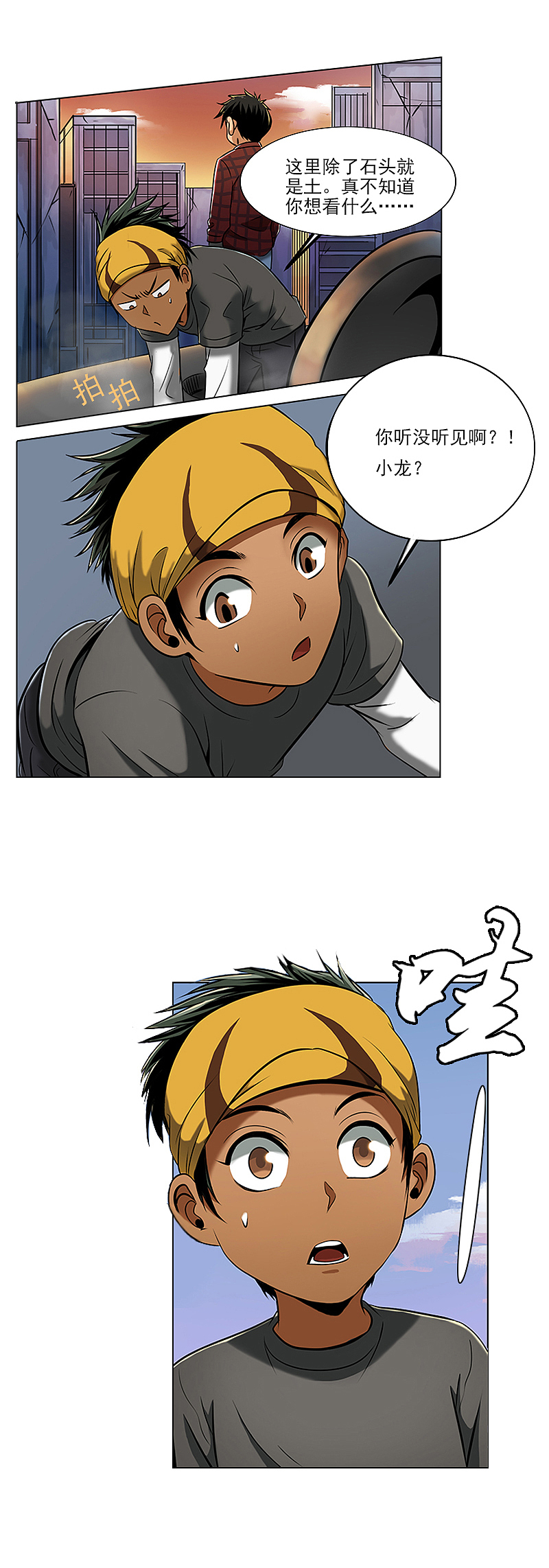 《油鬼》第一话 纪元起点：方舟（图ZMTIwNjQxMTQw） - 中/长篇漫画 - 站酷设计师爆壳工作室原创素材 - 站酷ZCOOL