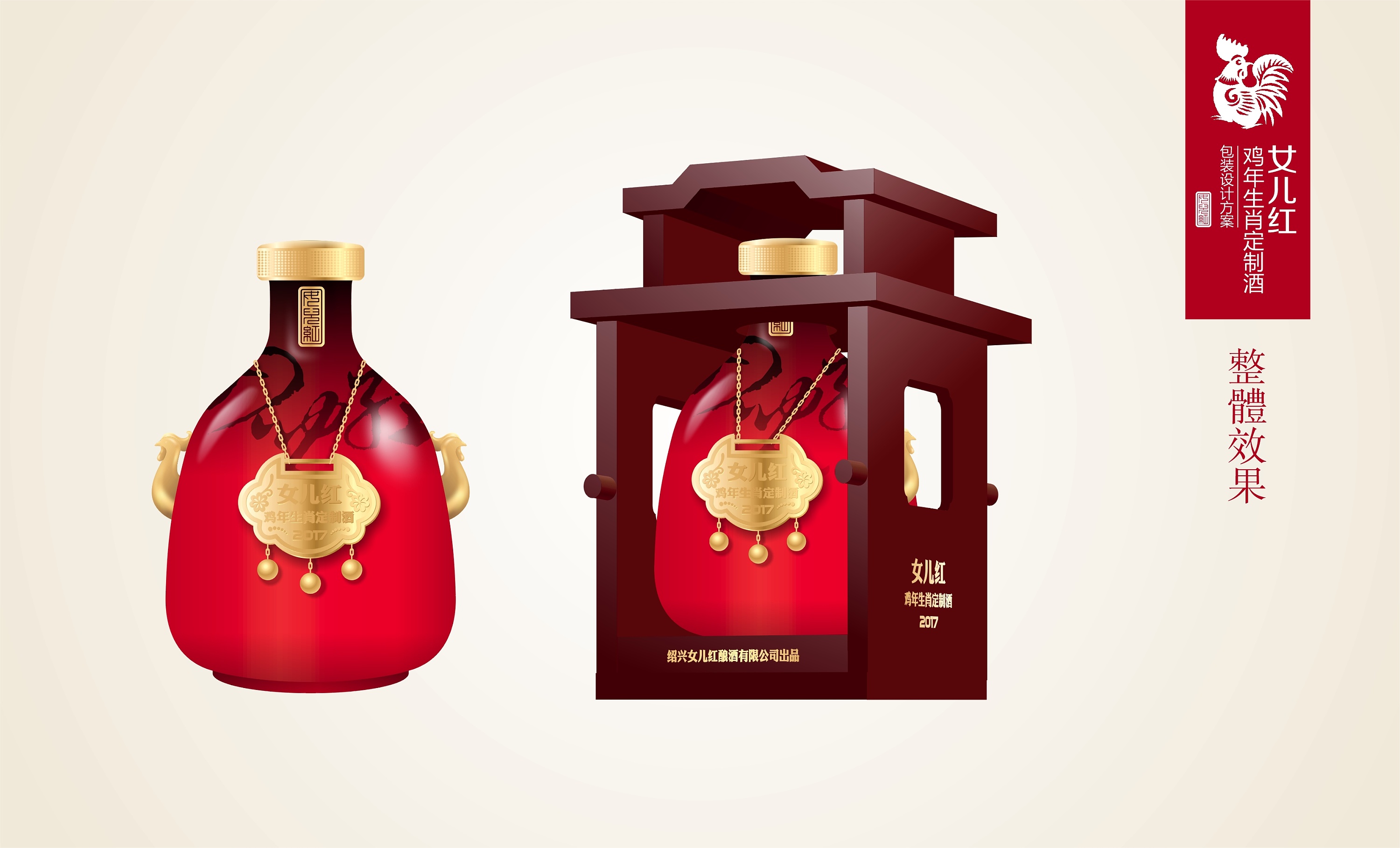 女儿红生肖定制酒|平面|包装|原一品牌设计 - 原创作品 - 站酷 (zcool