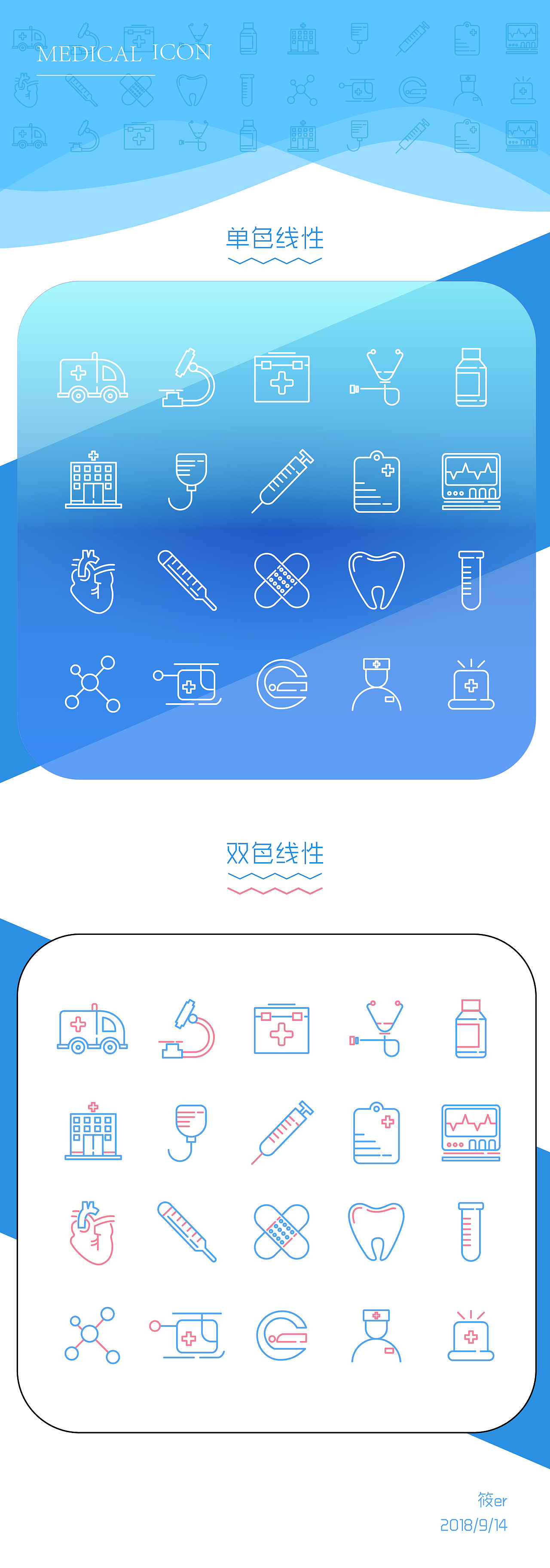 MEDICAL ICON（图ZMTI4ODM3MDky） - 图标 - 站酷设计师筱er原创素材 - 站酷ZCOOL