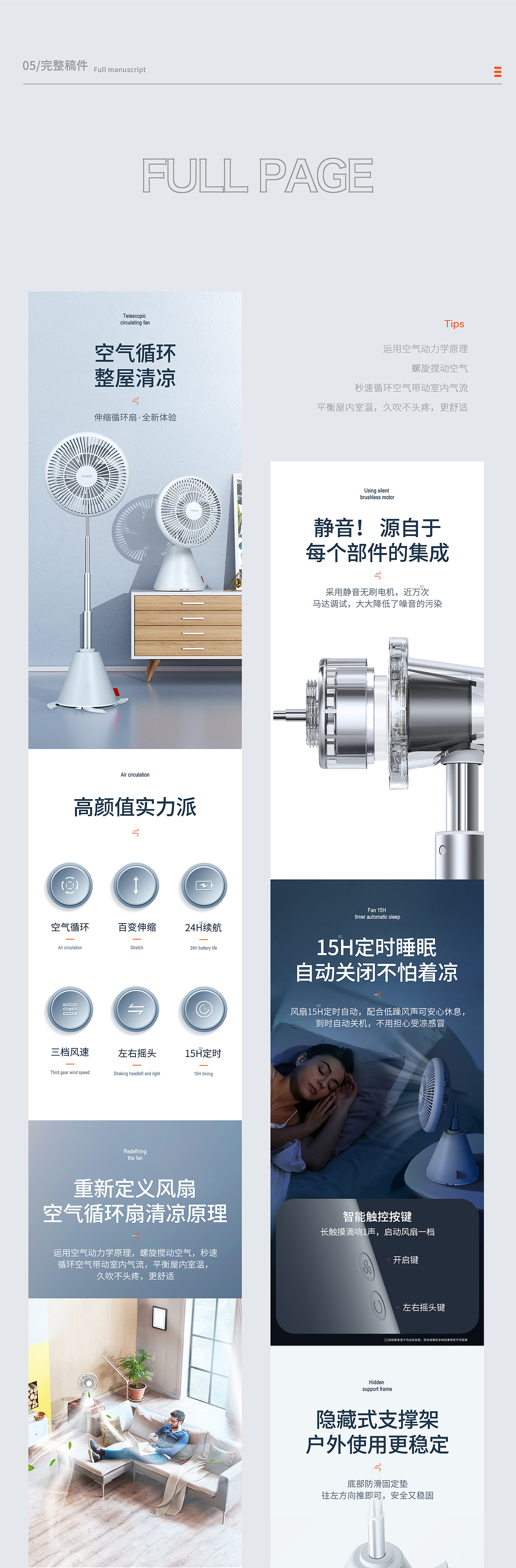 拉伸收纳风扇 详情（图ZMjgyNjg4MTcy） - 电商 - 站酷设计师密得林原创素材 - 站酷ZCOOL