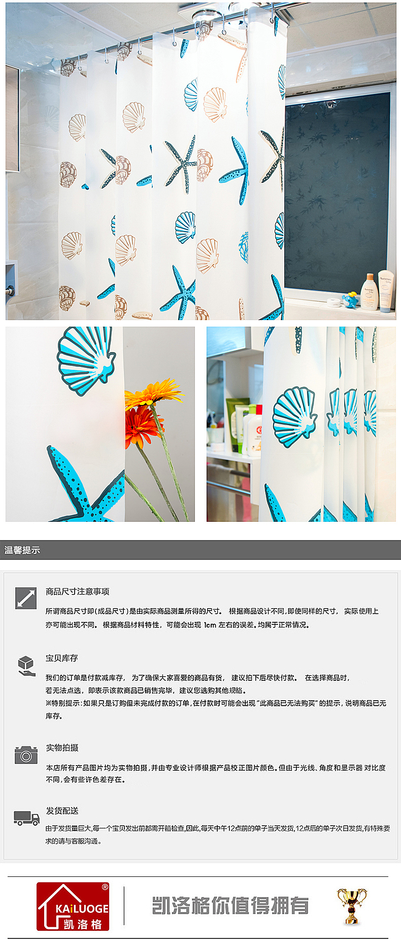 浴帘详情（图ZNTExMTQ5MTY=） - 电商 - 站酷设计师我行我素Q原创素材 - 站酷ZCOOL