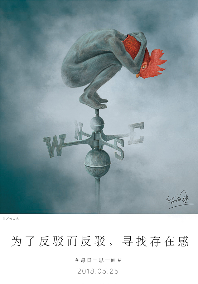 【何文通每日一画】七天第四十六辑(图ZMTE1ODcyOTgw) - 艺术插画 - 站酷设计师何文通原创素材 - 站酷ZCOOL