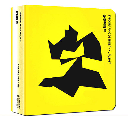 《Typographic字呈现Ⅱ》（图ZMTE5Nzk4NzQ4） - 书籍/画册 - 站酷设计师ANTON515原创素材 - 站酷ZCOOL