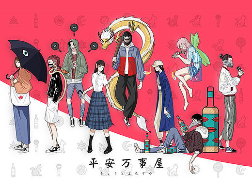 平安万事屋-人物插画