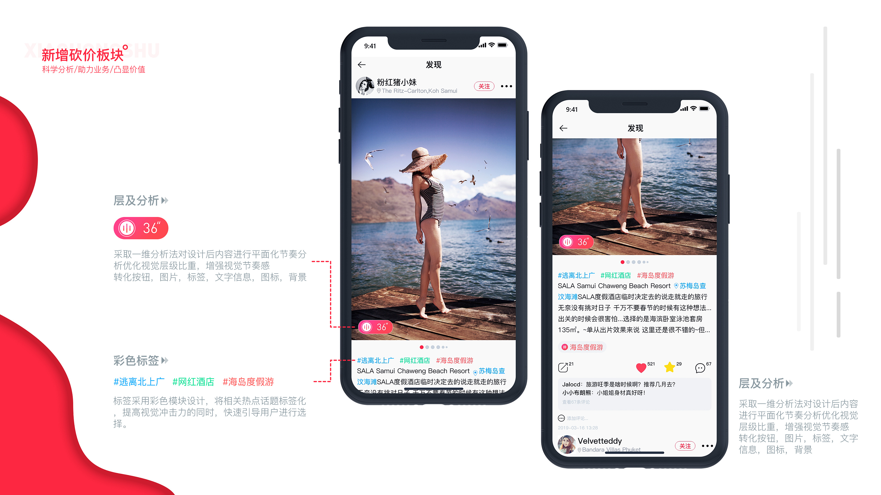 小红书改版|ui|app界面|肉肉的布朗熊_原创作品-站酷zcool