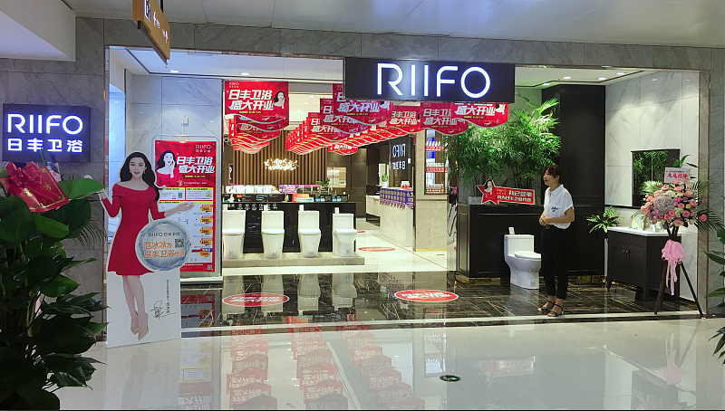 日丰卫浴专卖店来宾店-卫浴门店实景摄影