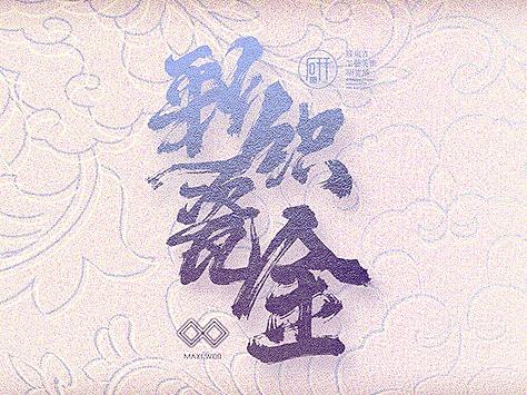织金彩瓷·广彩主题插画