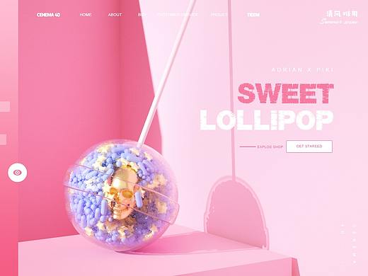 C4D-棒棒糖动力学场景