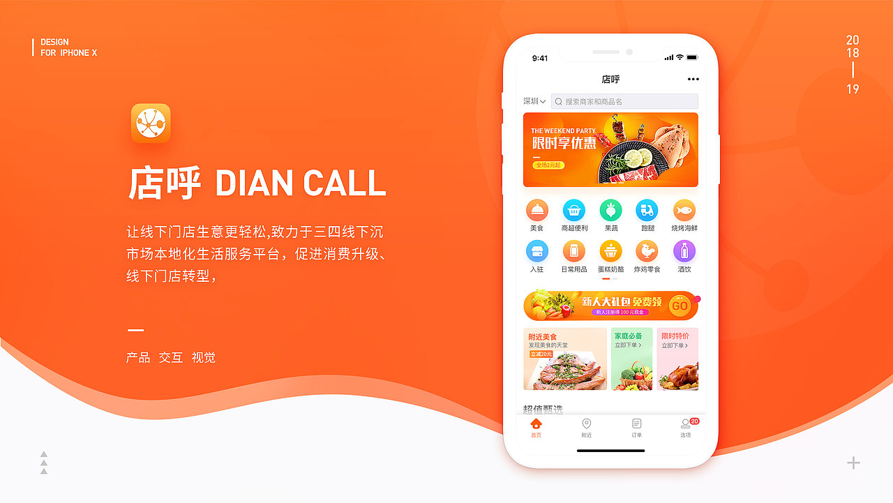 2017-2018个人作品集(图ZMTQ4MTIwOTgw) - APP界面 - 站酷设计师呆呆龙PLUS原创素材 - 站酷ZCOOL