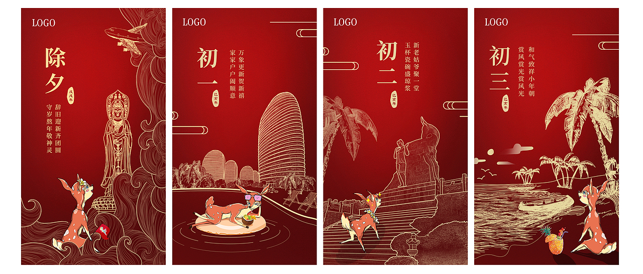 2019 己亥猪年春节海报单页