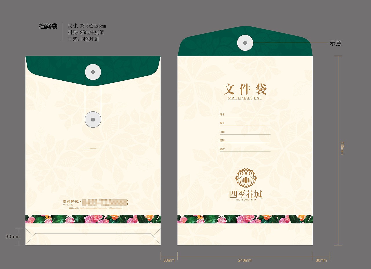 四季花城（图ZMjUwNjg1NTM2） - 包装 - 站酷设计师米斯特金原创素材 - 站酷ZCOOL