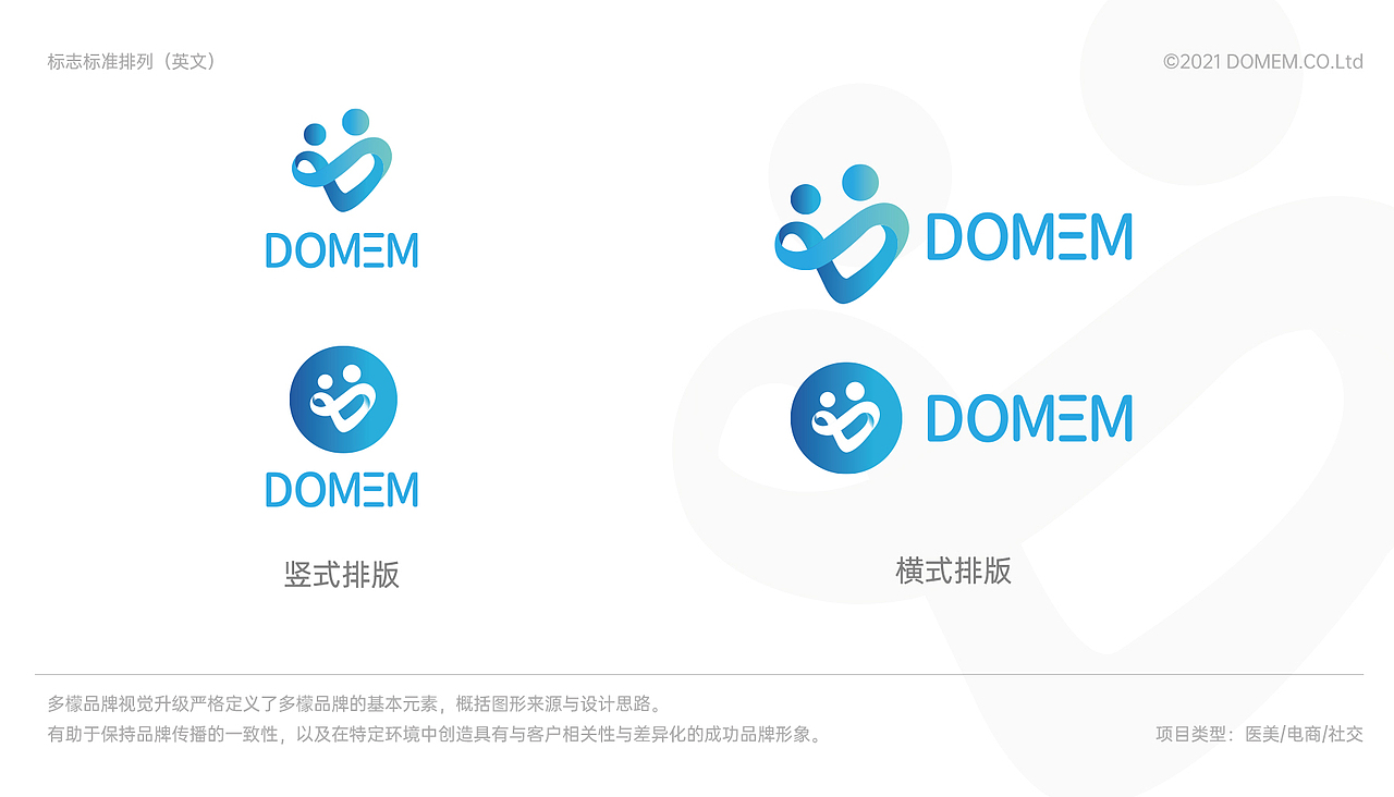最近做的一个医美平台的升级方案（图ZMjcxMTM4ODI0） - Logo - 站酷设计师YuetchiteTsang原创素材 - 站酷ZCOOL
