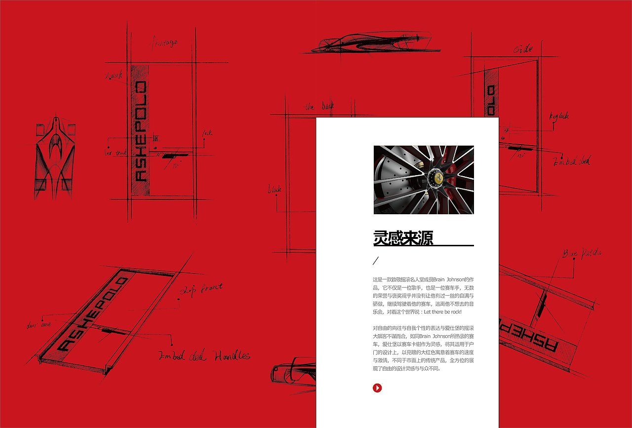 爱仕堡 x 灼见创异 | 时装级入户门设计宣传画册