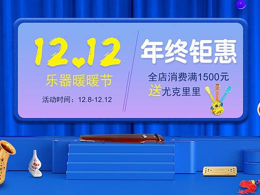 雙12海報(bào)（個(gè)人主頁-ZMzI3Mjk4MzI=） - 電商 - 站酷設(shè)計(jì)師海棠11原創(chuàng)素材 - 站酷ZCOOL