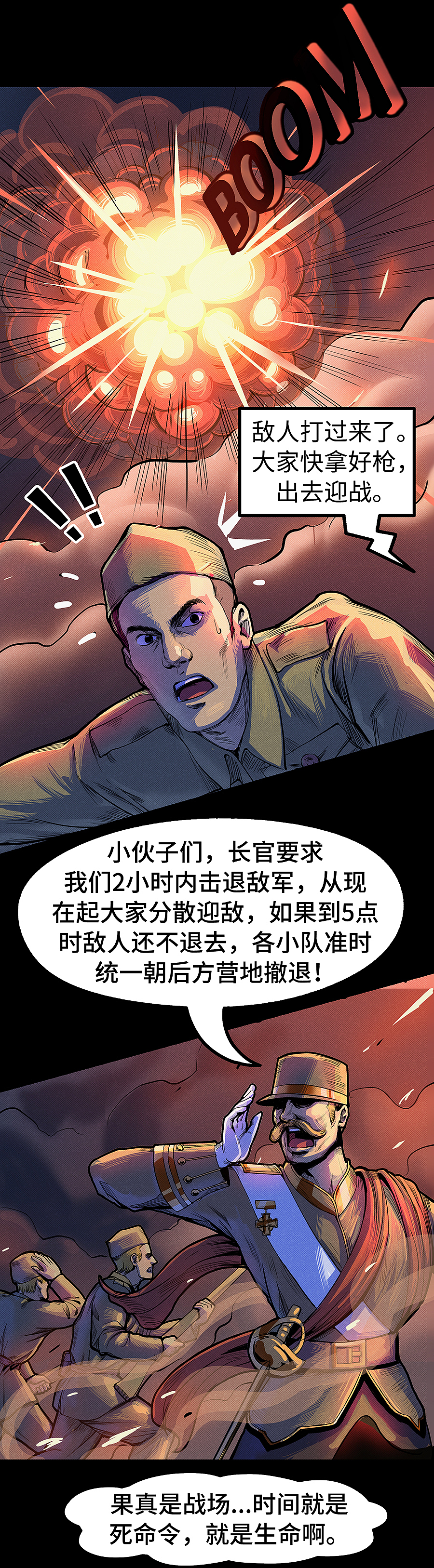 穿越漫画（图ZMjQyODQxMzM2） - 中/长篇漫画 - 站酷设计师TTjun原创素材 - 站酷ZCOOL