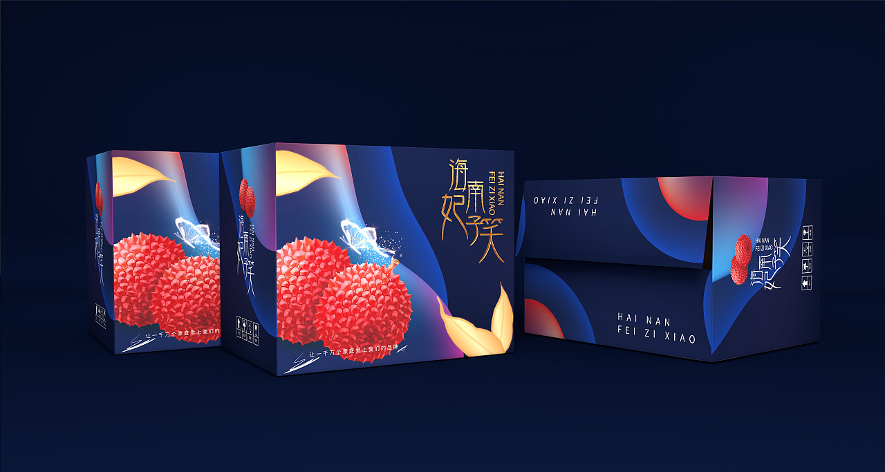 妃子笑荔枝包装盒水果通用包装盒食品精美简约高端