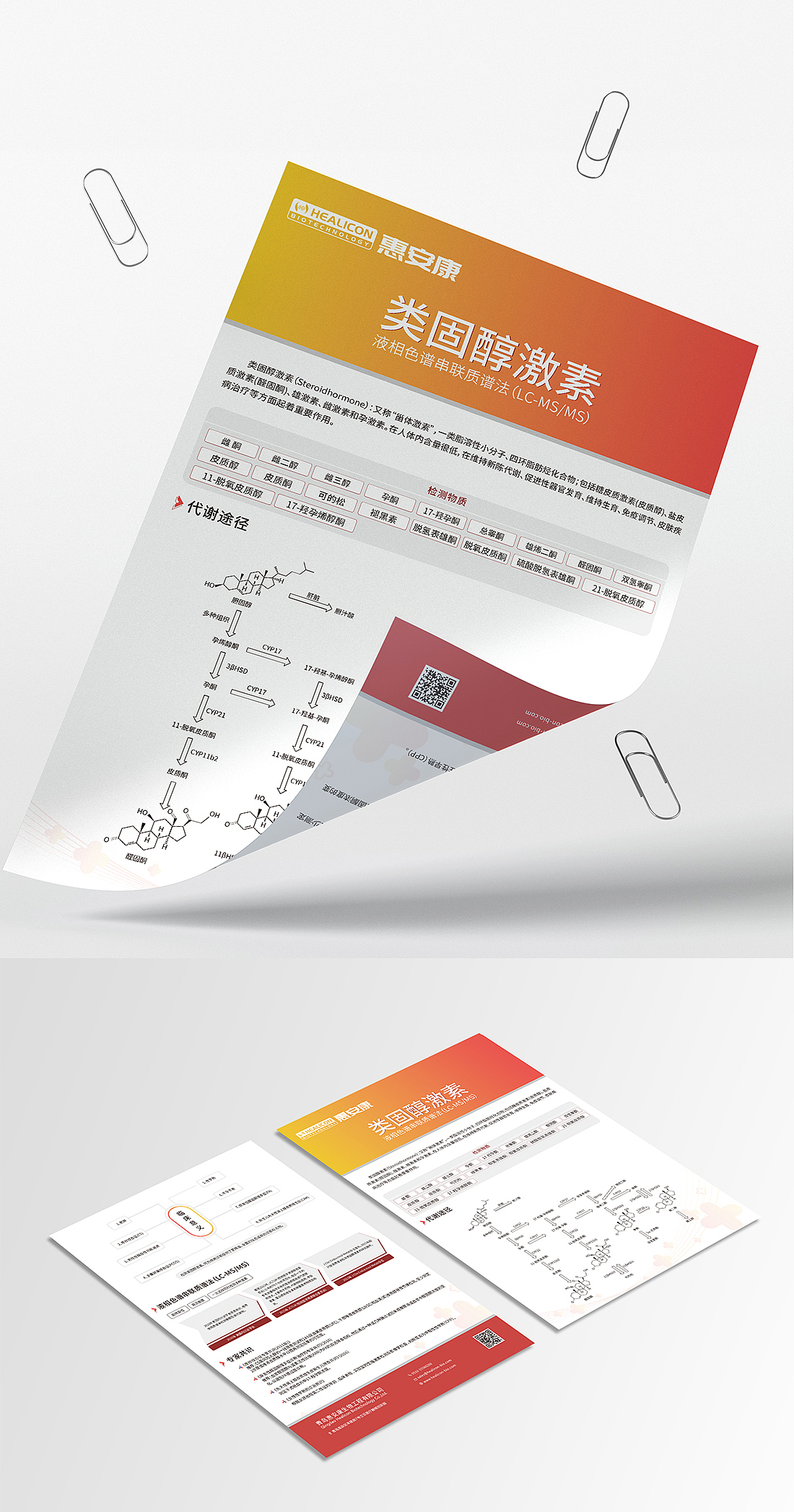 宣传单页/封套（图ZMjY2NDQ5NTk2） - 书籍/画册 - 站酷设计师启晨传媒原创素材 - 站酷ZCOOL