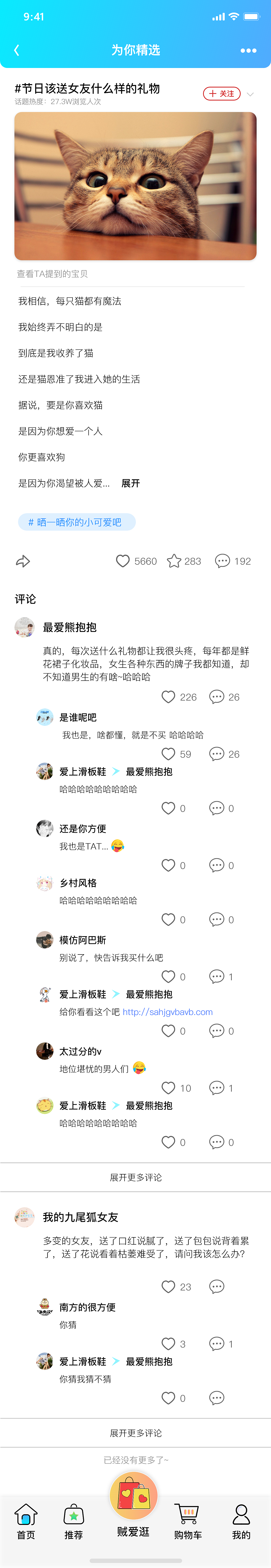 贼窝互联网零售APP界面展示（图ZMjY2ODY0MzA0） - APP界面 - 站酷设计师无声小哥原创素材 - 站酷ZCOOL