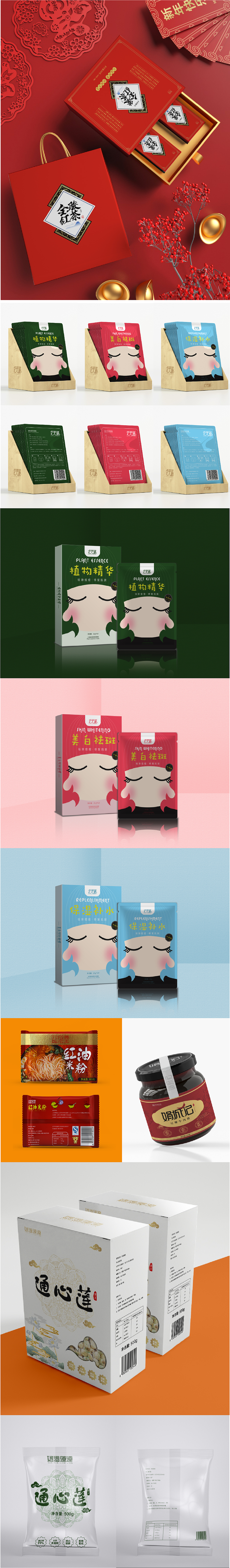 包装设计-9月（图ZMjcyMzc3MDIw） - 包装 - 站酷设计师淡淡de草季原创素材 - 站酷ZCOOL