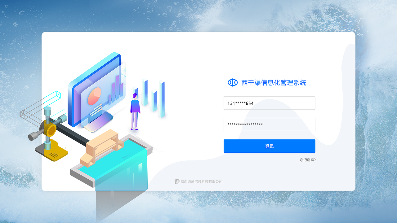 数据可视化（图ZMjg4MDM4NTUy） - 软件界面 - 站酷设计师像雕塑一样活着原创素材 - 站酷ZCOOL