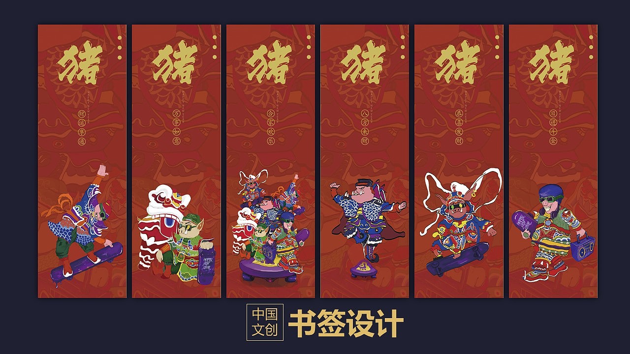 “门神说”新民艺设计课程的结课作业（图ZMTU5MTE5NjI4） - 创作习作 - 站酷设计师春原原创素材 - 站酷ZCOOL