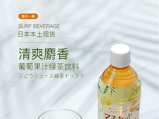 果汁饮料详情页