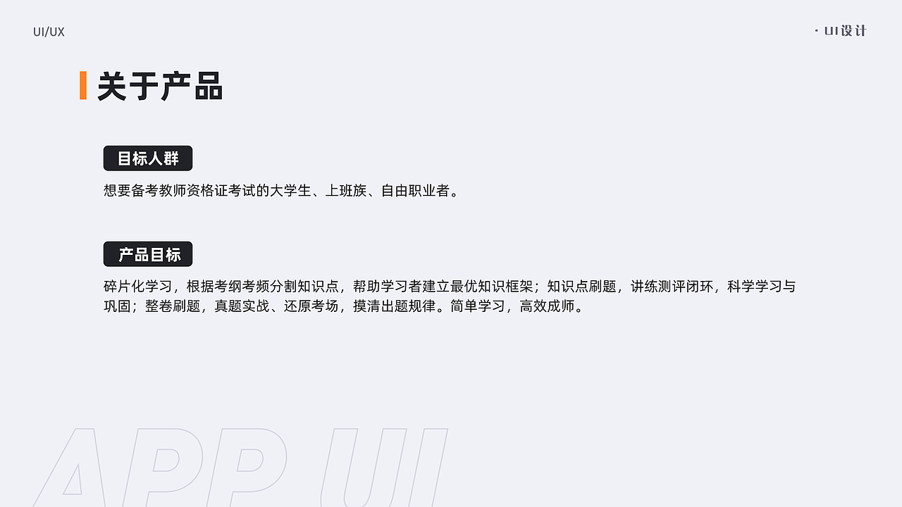 2021年终述职/个人作品/思考沉淀（图ZMjU5NzcxMDMy） - 其他UI - 站酷设计师AMI阿咪原创素材 - 站酷ZCOOL