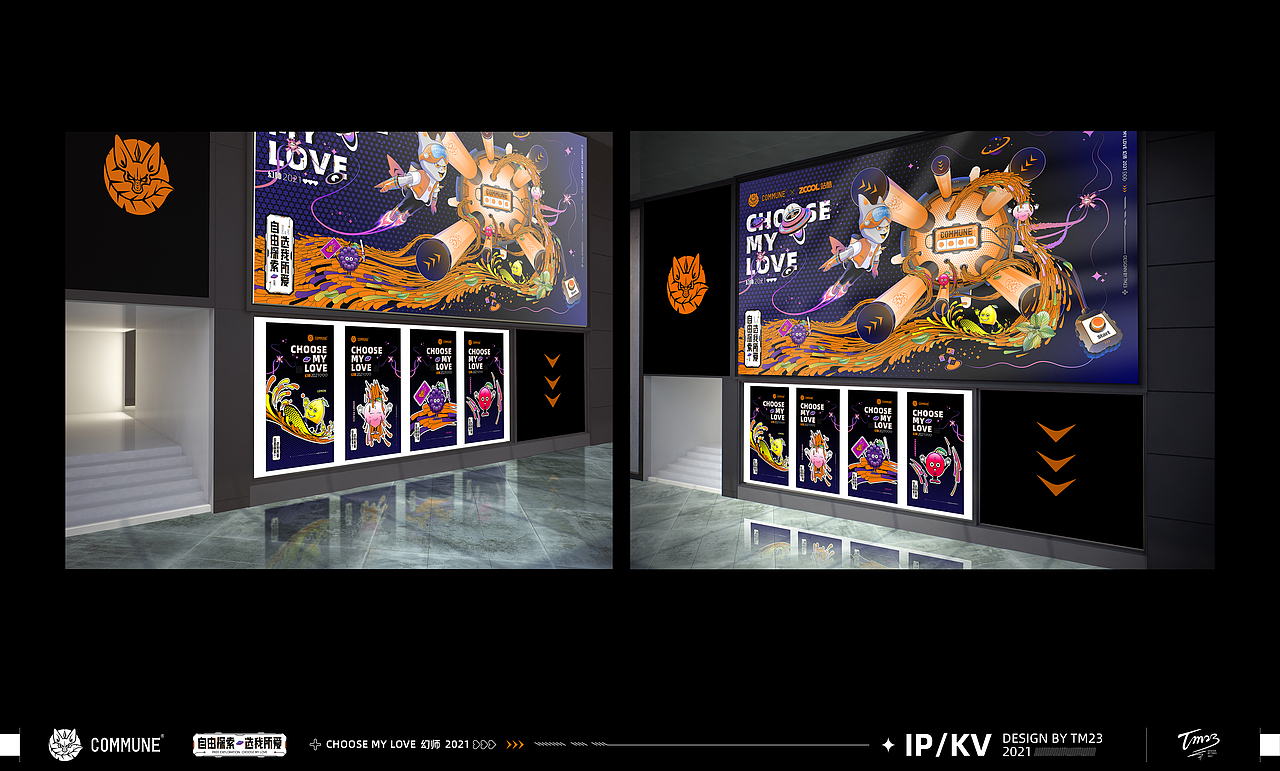 COMMUNE-探索者-阳光小子