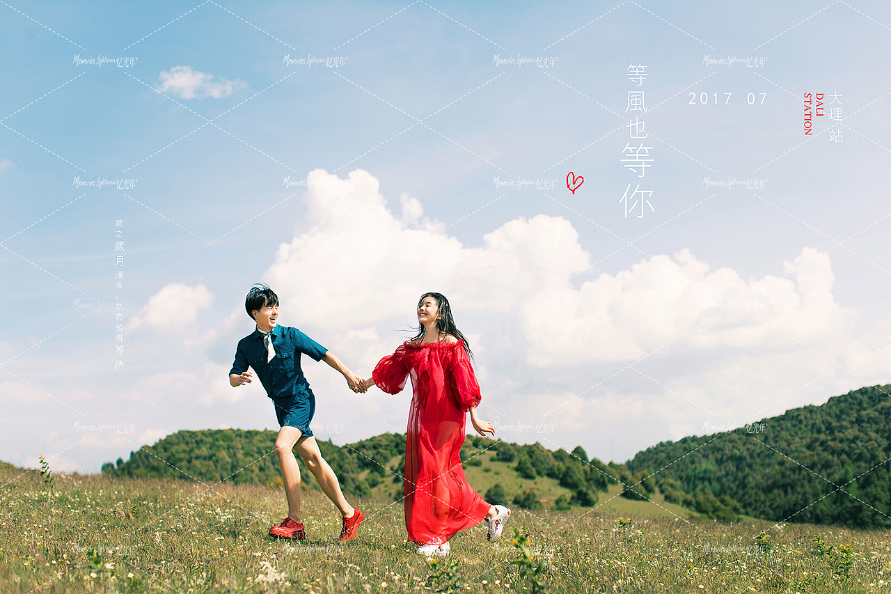 忆光年旅拍婚纱摄影-大理站-等风也等你