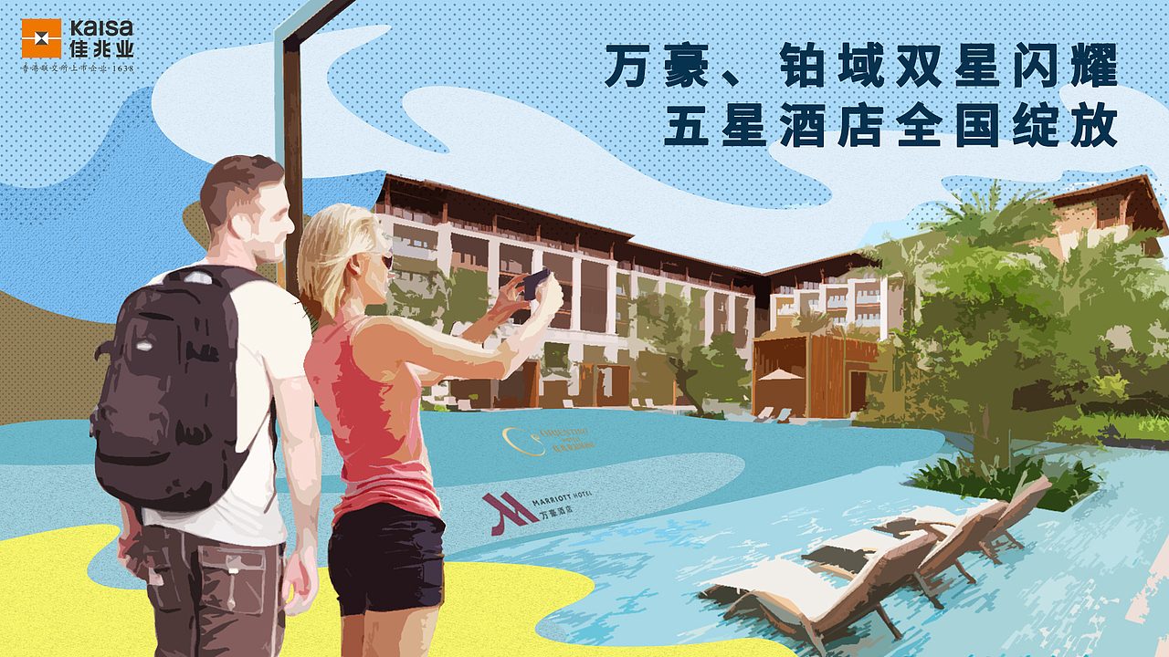 佳兆业2017年度大事件（图ZMTIwODAxMTEy） - 商业插画 - 站酷设计师朴桑原创素材 - 站酷ZCOOL