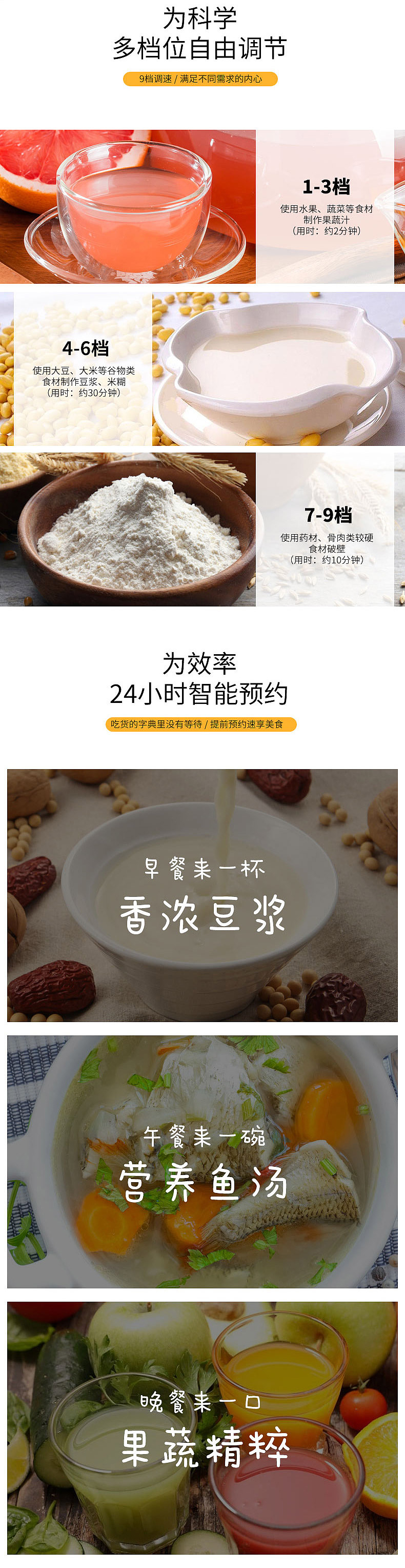 破壁料理机