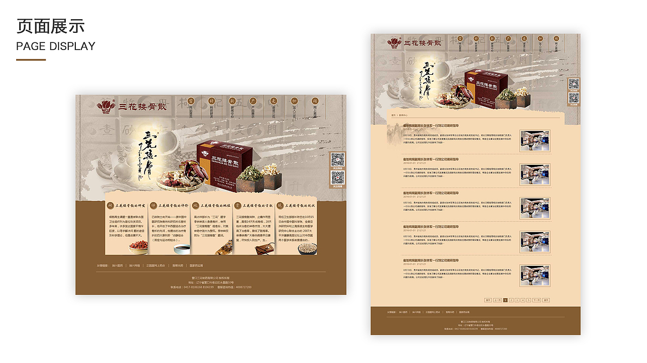 UI作品集（图ZMTg1Mzc4NDE2） - 其他UI - 站酷设计师瓜子鱼啤酒原创素材 - 站酷ZCOOL