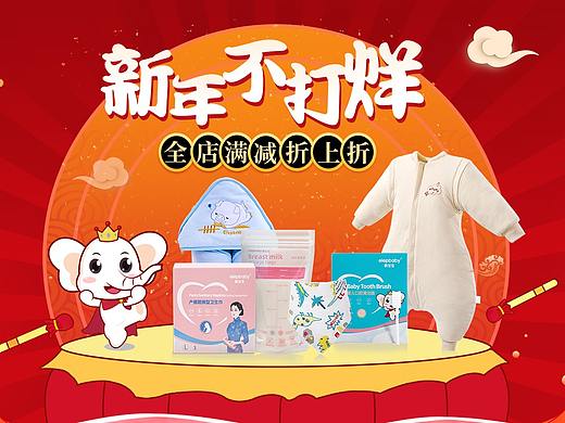 2019年底-2020年初,年货节的页面