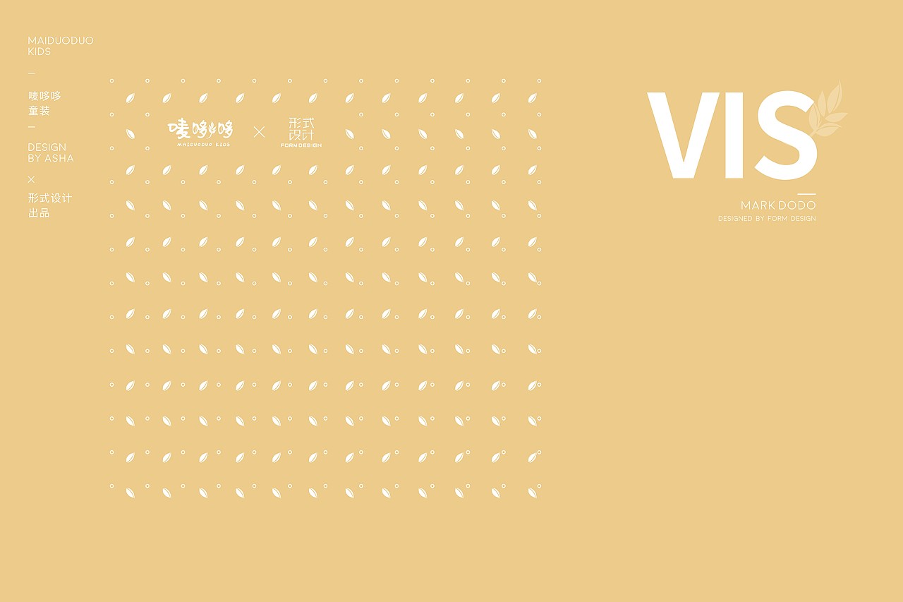 唛哆哆童装 · vi设计（图ZMjIyNTU4MDU2） - 品牌 - 站酷设计师形式设计原创素材 - 站酷ZCOOL