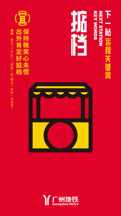 广州地铁 x 乘果创意 丨 文创产品设计(图ZMjQxMTg3NTY0) - 生活用品 - 站酷设计师波臣OO原创素材 - 站酷ZCOOL